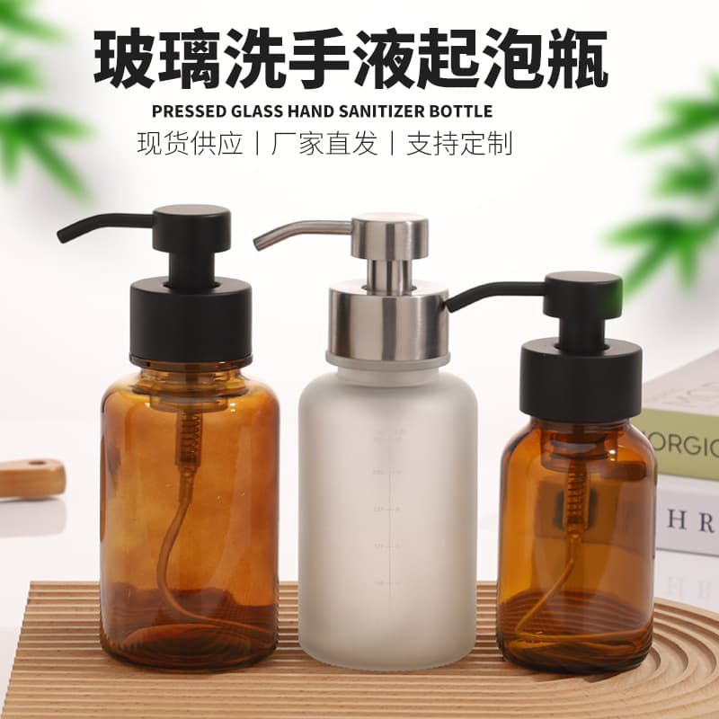 Press Type Frosted Glass Foaming Bottle Hand Soap Bottle Hotel Shower Foam Bottle Shampoo Shower Gel Dispenser Bottle