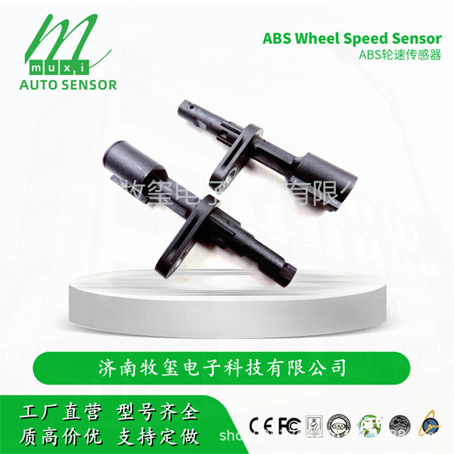 JS1-2B372-CA/JS12B372CA ABS Wheel Speed Sensor for Isuzu/Jiangling