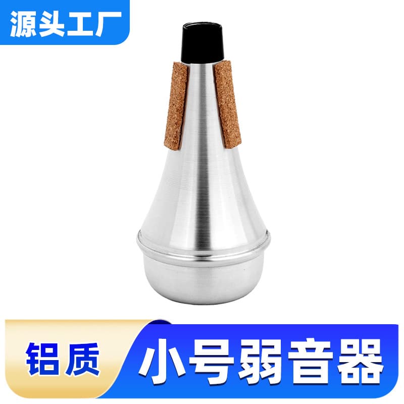 Reduce B Tone Small Size Musical Instrument Microphone Silencer Mute Device, Compact Practice Tool, Universal Musical Instrument Accessories, No Disturbance to Neighbors