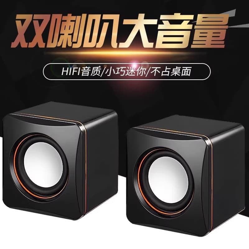 Desktop Laptop Gaming Computer External USB Small Speaker 2.0 Desktop Speaker, Factory Stock Supply Wholesale