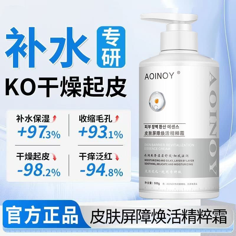 Korean Professional Skincare B5 Repair Cream Soothing Sensitive Skin Barrier Repair Moisturizing Cream