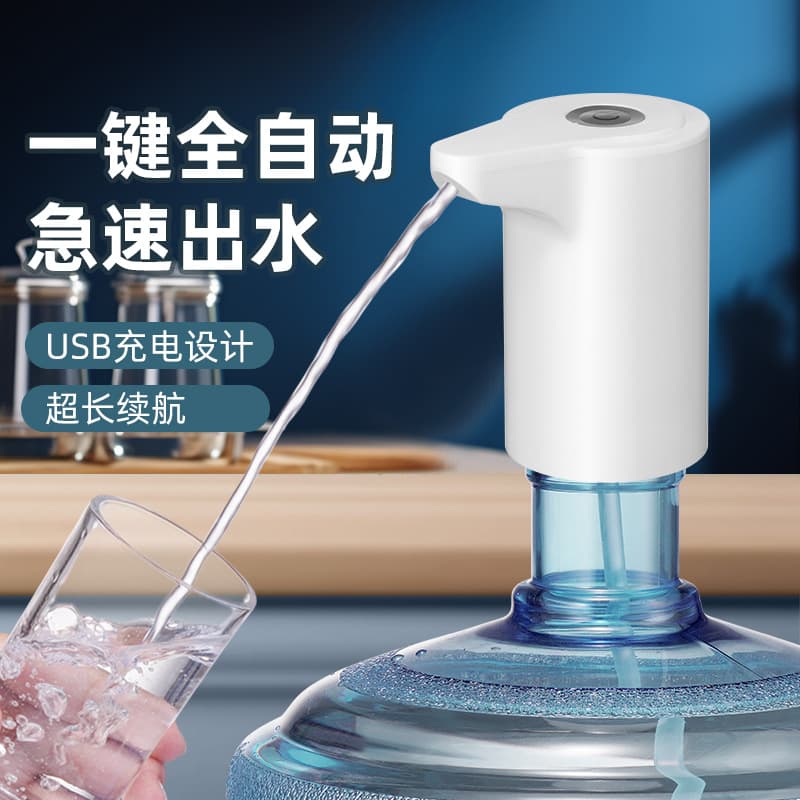 Water Dispenser Pump for Bottled Water, Electric Self-Priming Water Pump for Water Dispenser, Pure Water Bucket Water Extractor