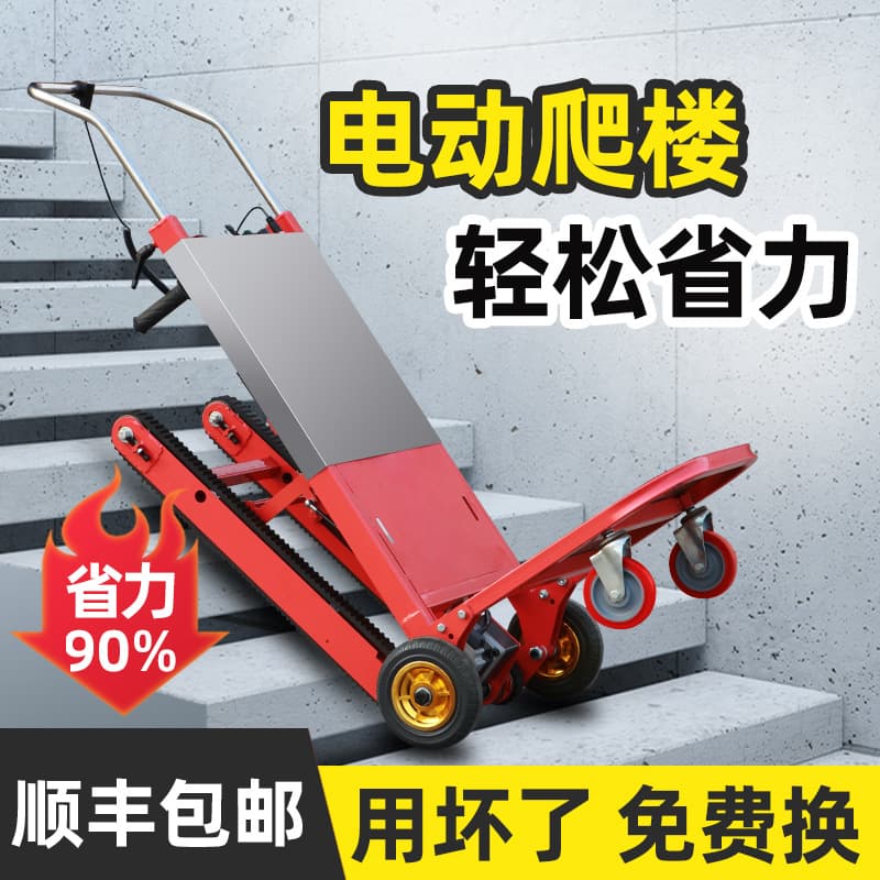 Electric Tracked Stair Climber - Heavy-duty Load Carrier for Transporting Cement and Sand Barrels on Stairs