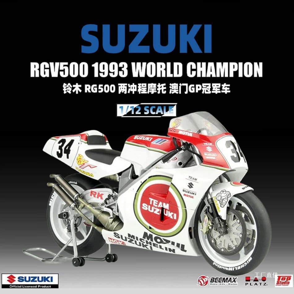 √ BEEMAX 1/12 Suzuki RGV 500 '93 WORLD CHAMPION Motorcycle BX1 XINXIA