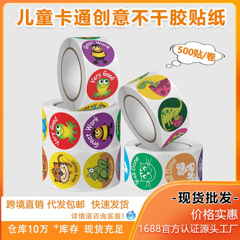 Amazon 500PCs Roll Kids Cute Reward Stickers for Kids