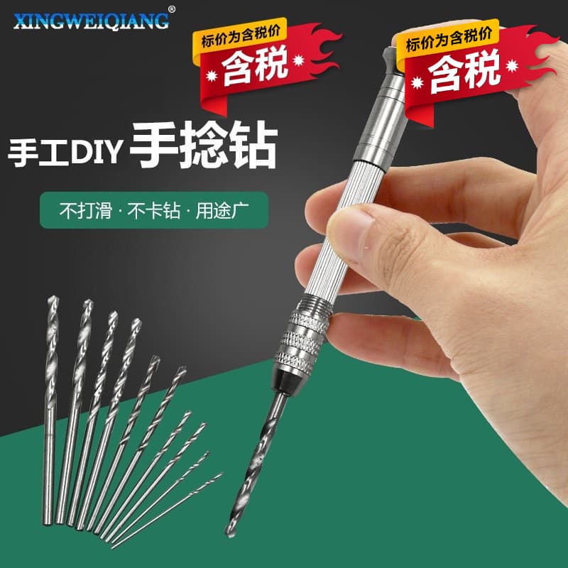 Tax-included hand twist drill, manual punch drill, reaming drill, hole punch, Wenwan woodworking DIY tool, hand drill, twist drill