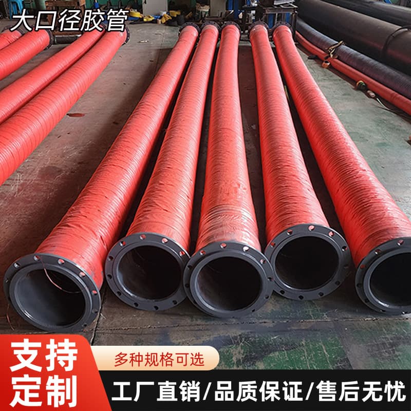 Factory direct supply large-diameter suction and discharge hose, steel wire skeleton mud tunnel high-pressure steel wire braided hose for oil and hydraulic oil transport