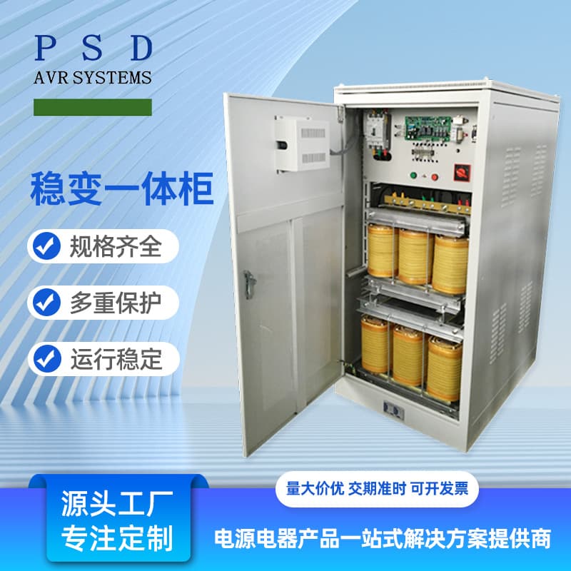 Industrial Grade Three-Phase Automatic Voltage Stabilizer and Transformer 380V to 440V 460V Regulator