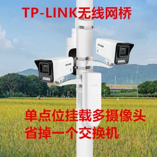 TP-LINK Wireless Bridge 5km 4-Port 5G Standard PoE Surveillance Network Engineering TL-S516-5KM Kit