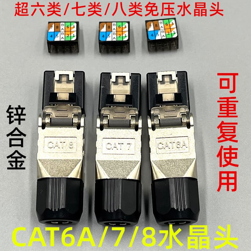 Cat6A Cat7 Cat8 Tool-Free Shielded RJ45 Connector, No Crimping Required, Quick Termination Plug