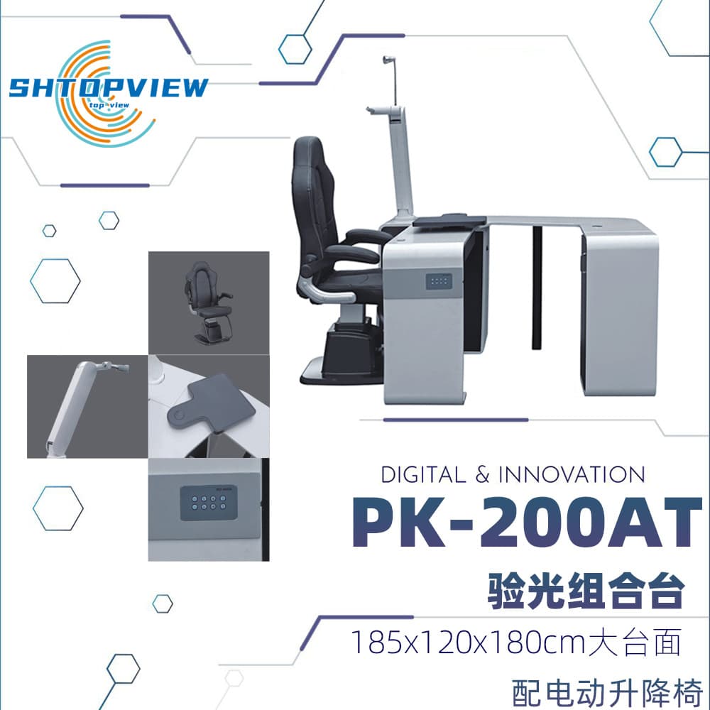 Optometry Unit Combination Table PK-200AT Automatic Integrated Table Computer Optometry Unit with Electric Chair