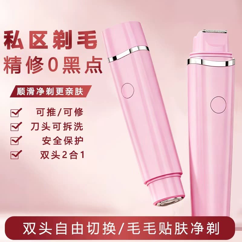 Double-Head Electric Hair Trimmer for Bikini Area, Women's Body Hair Remover for Underarm and Leg Hair Trimming