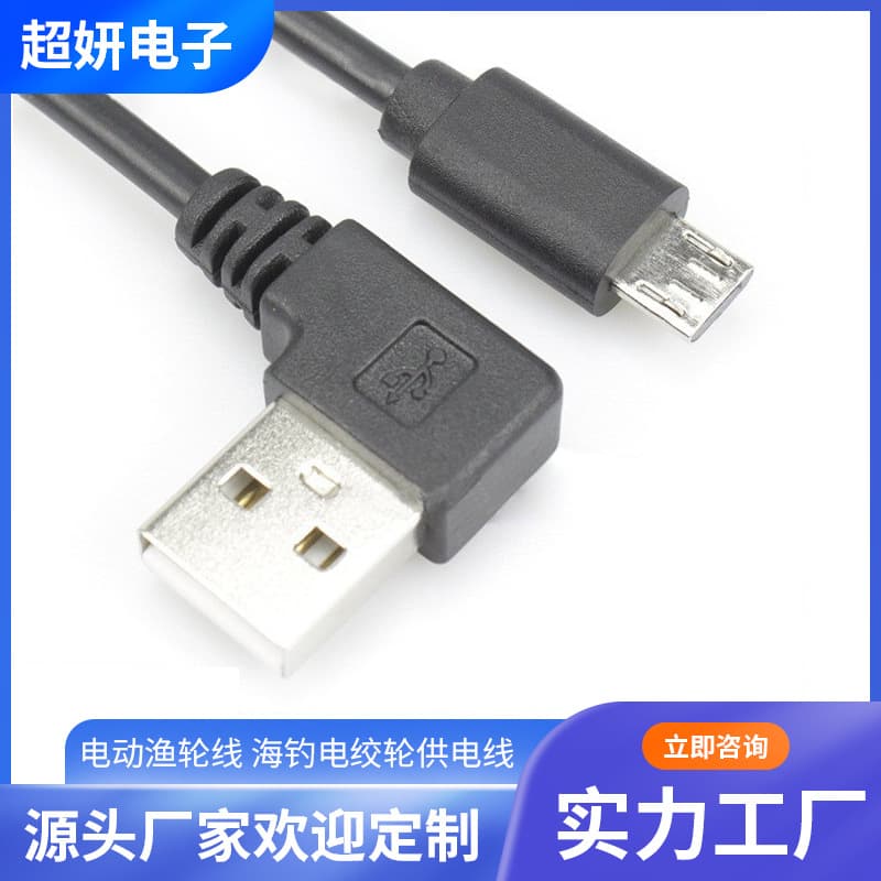 Data cable manufacturer micro charging cable 90-degree right-angle USB Android data cable small orders accepted
