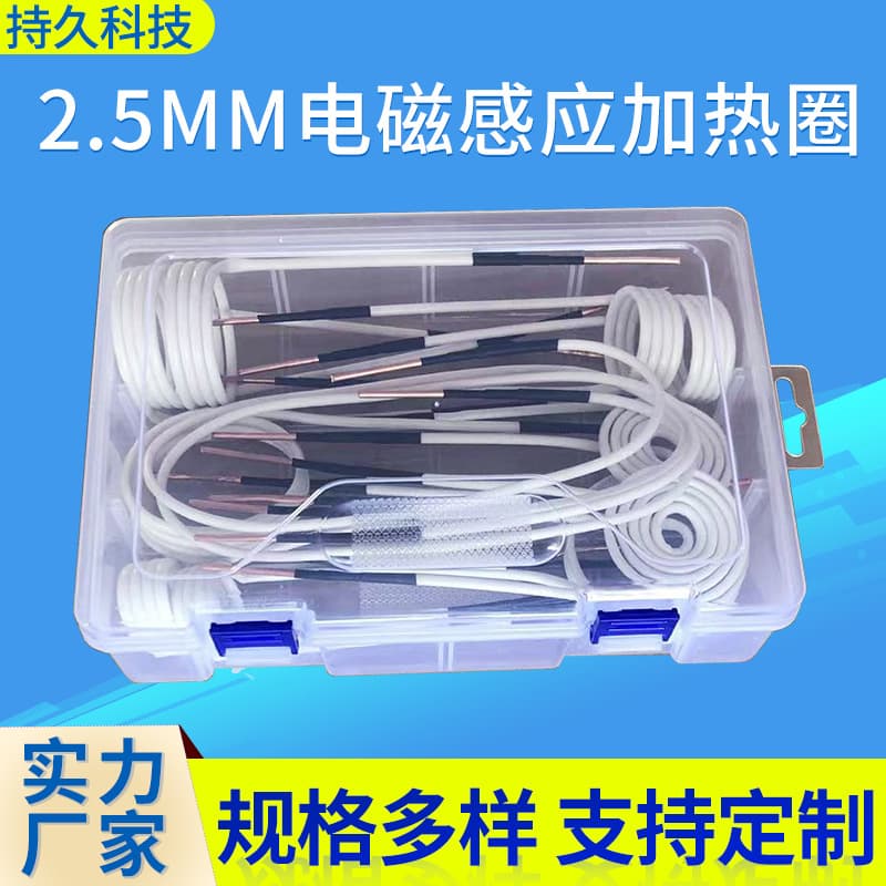 Wholesale electromagnetic heating coil heater accessories electromagnetic induction heater coil in stock fast shipping