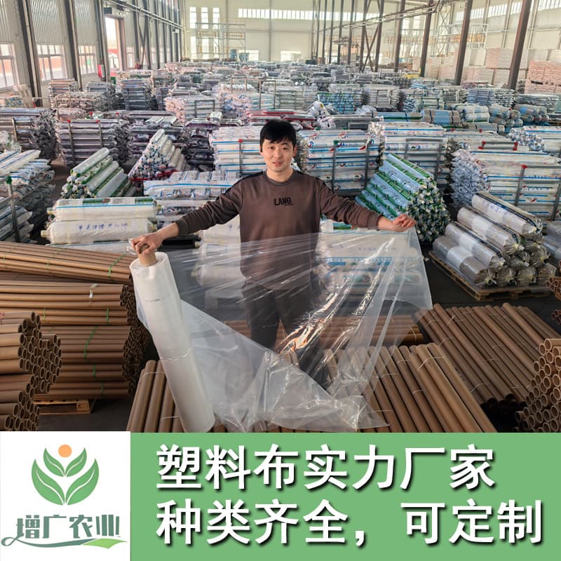 Factory direct delivery of plastic sheeting, PE polyethylene plastic film, ultra-thin and thick agricultural film, greenhouse film.