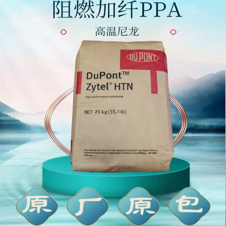 PA6T/66 Celanese HTN FR52G35NHF halogen-free flame retardant, fiber-reinforced, high temperature resistant PPA nylon material