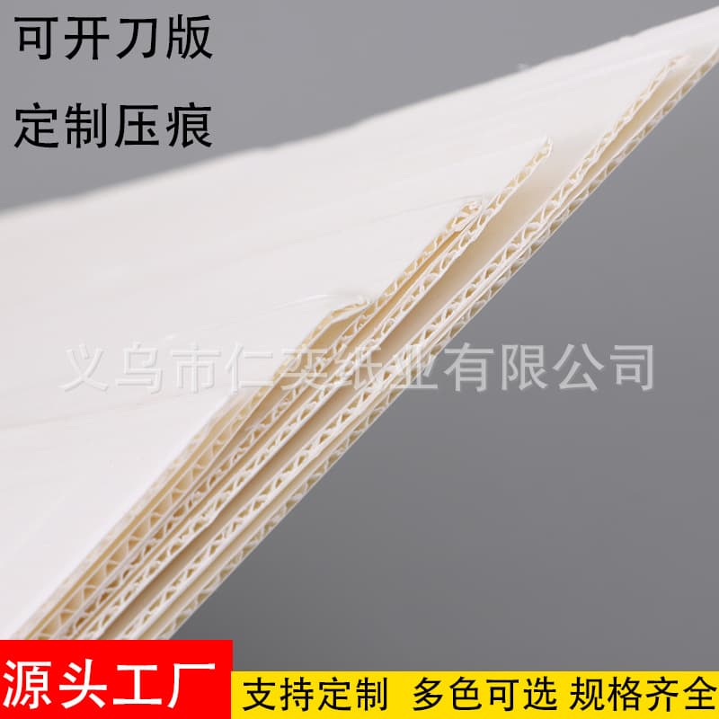 Three-layer white kraft corrugated paper, FSC certified for perfume inner cards, cosmetic linings, and food packaging.
