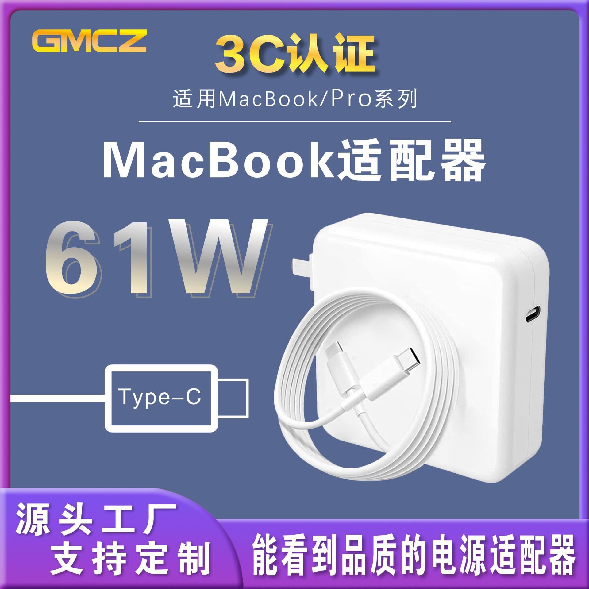 PD61W 3C Certified Charger for Macbook Air/Pro Apple Laptop Power Adapter CCC