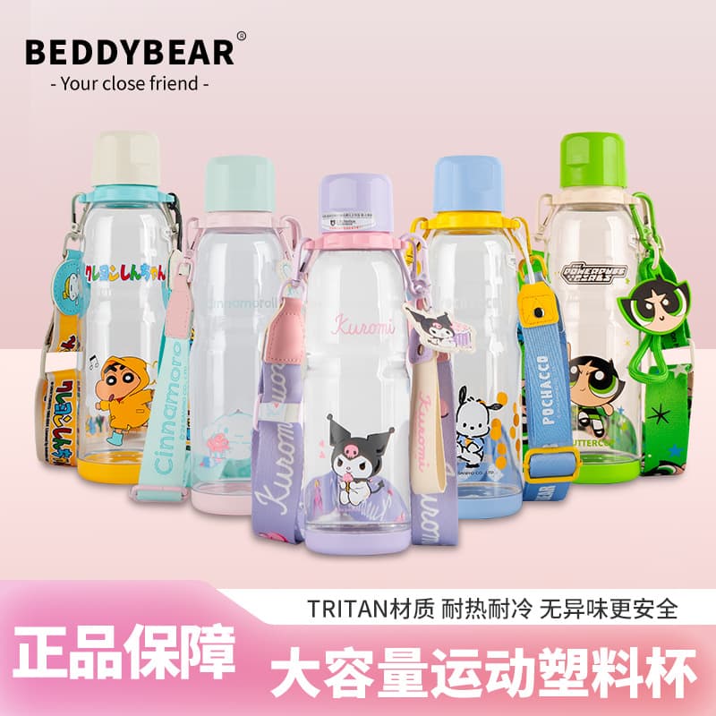Beiju Bear Kuromi Plastic Sports Water Bottle, The Powerpuff Girls Summer Large Capacity Cup, Lucifer Straw Cup