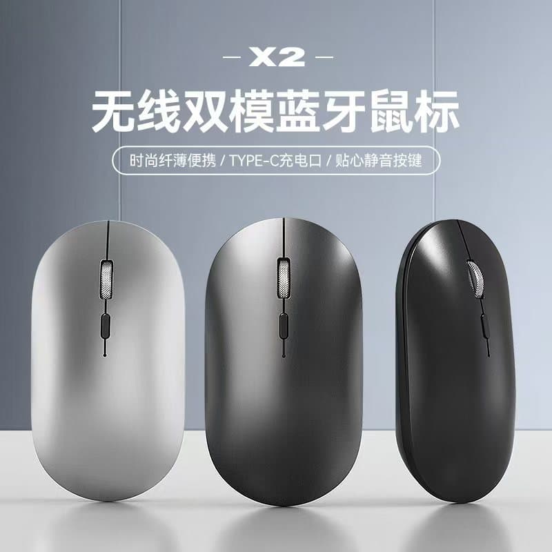 X2 Dual-Mode Bluetooth Wireless Mouse, Type-C Rechargeable, Universal for Laptops and Tablets, Silent Bluetooth Mouse, Customizable