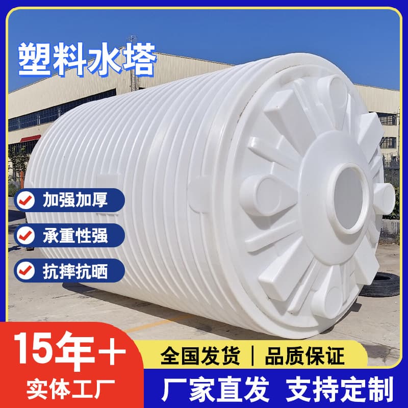 PE water tank, 5-ton/10-cubic-meter rotomolded water storage tank, 20-cubic-meter outdoor chemical vertical plastic water tower