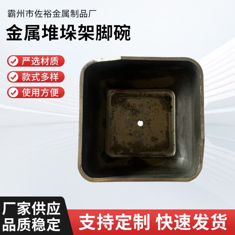 Metal Stacking Rack Foot Bowl, Shelf Foot Bowl, Square Tube Base Foot, Thickened Foot Cup, Foot Pad, Tote Box Foot, Material Box Foot Bowl