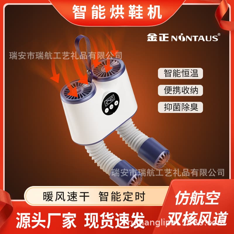 Jinzheng Smart Timer Shoe Dryer, Warm Air Fast-Drying Shoe Dryer, Retractable UV Sterilization Deodorizing Shoe Dryer