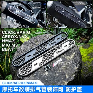 Motorcycle Accessories Exhaust Pipe Decorative Protective Cover for CLICK/AEROX/MIO/BEAT/NMAX