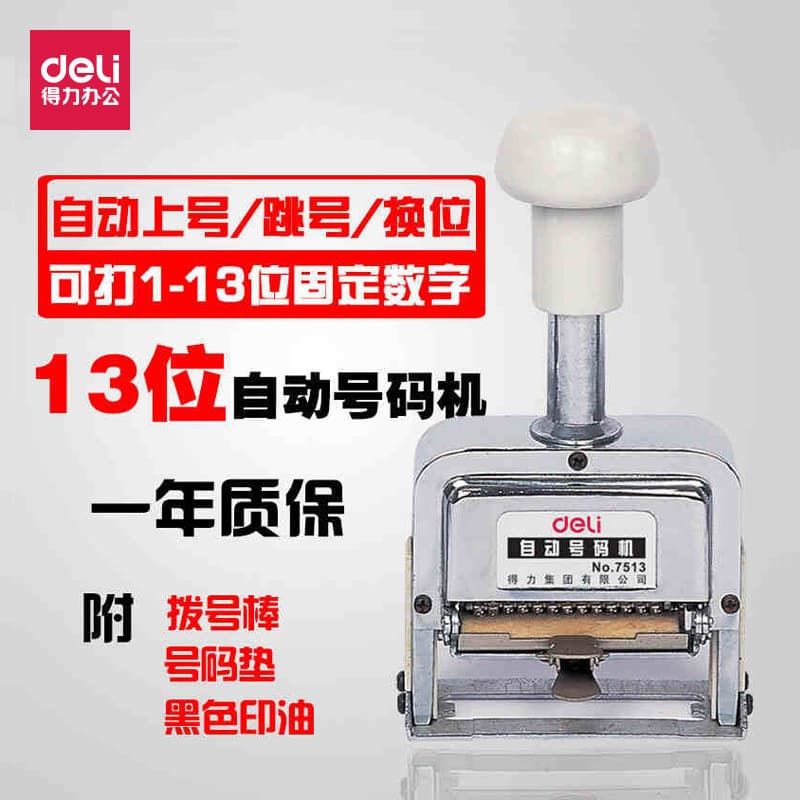 Deli 7513 coding machine, 13-digit number stamp, automatic serial numbering, manual numbering device for production dates and batch numbers