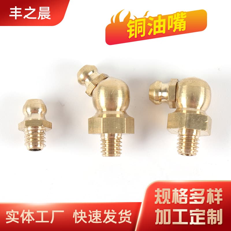 Brass grease nipple manufacturer wholesale M6/M8/M10/M12 multi-specification thick grease nipples straight and angled types