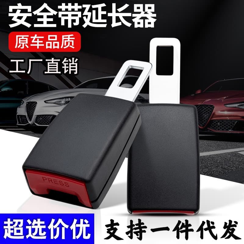 Car Seat Belt Extender Lengthened Fixer Insert Safety Buckle Clip Vehicle Seat Belt Extension Connector Factory