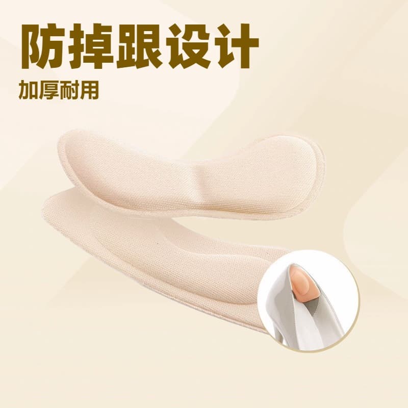 4D Anti-Slip Thickened Heel Grips, Half Size Inserts, Shoe Heel Stickers for Loose Heels, High Heel Stickers Wholesale
