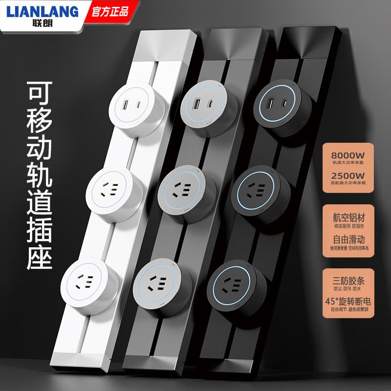 Power Mobile Track Socket Rail Sliding Power Strip High Power Surface-Mounted Wall-Mounted Home Extension Cord for Kitchen Dining Table