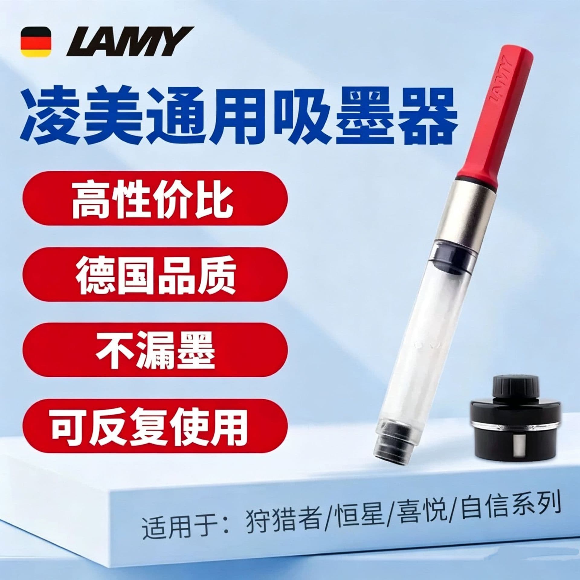 Universal German Lamy Ink Converter for Safari Al-Star Z28 Lamy Filler