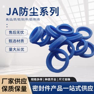 New JA Dust-Proof Series Oil Seal Hydraulic Universal Seal Ring for Shaft and Hole UN Oil Seal Cylinder Piston O-Ring