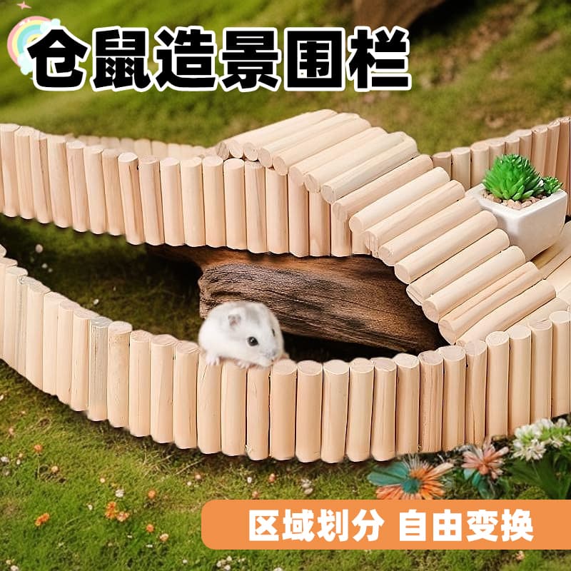 In Stock, Solid Wood Golden Bear Ladder Swing Arch Bridge Fence Cage Decoration Landscape Hamster Fence Partition