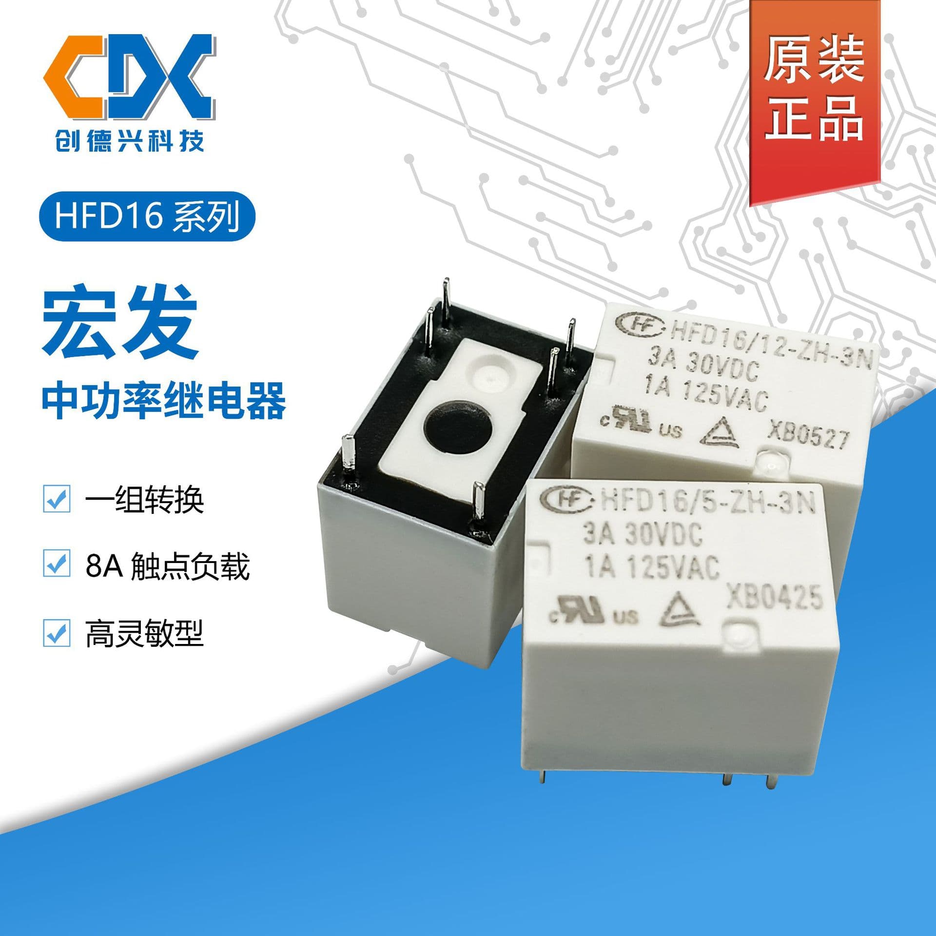 Genuine Hongfa Relay HFD16/5-ZH-3N /12V HFD16/5-ZFH-3N 12V/24V 6-Pin 8A