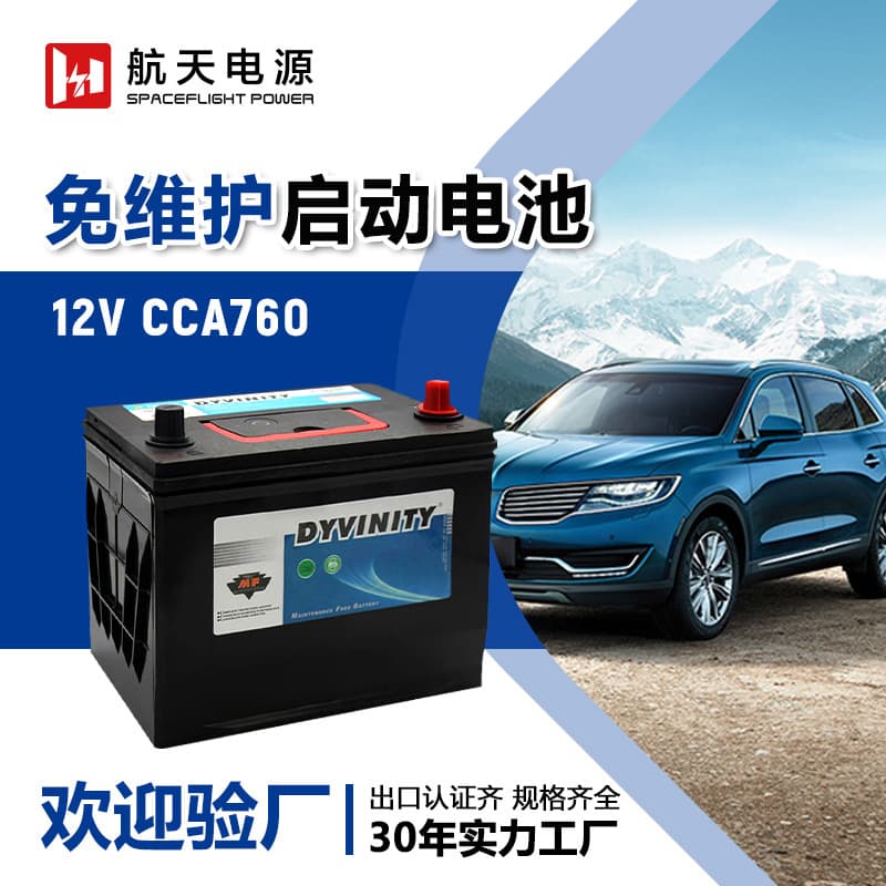 12V 80D26 Automotive Starting Battery with CCA760 for Marine Use, Maintenance-Free Start-Stop Lead-Acid Battery