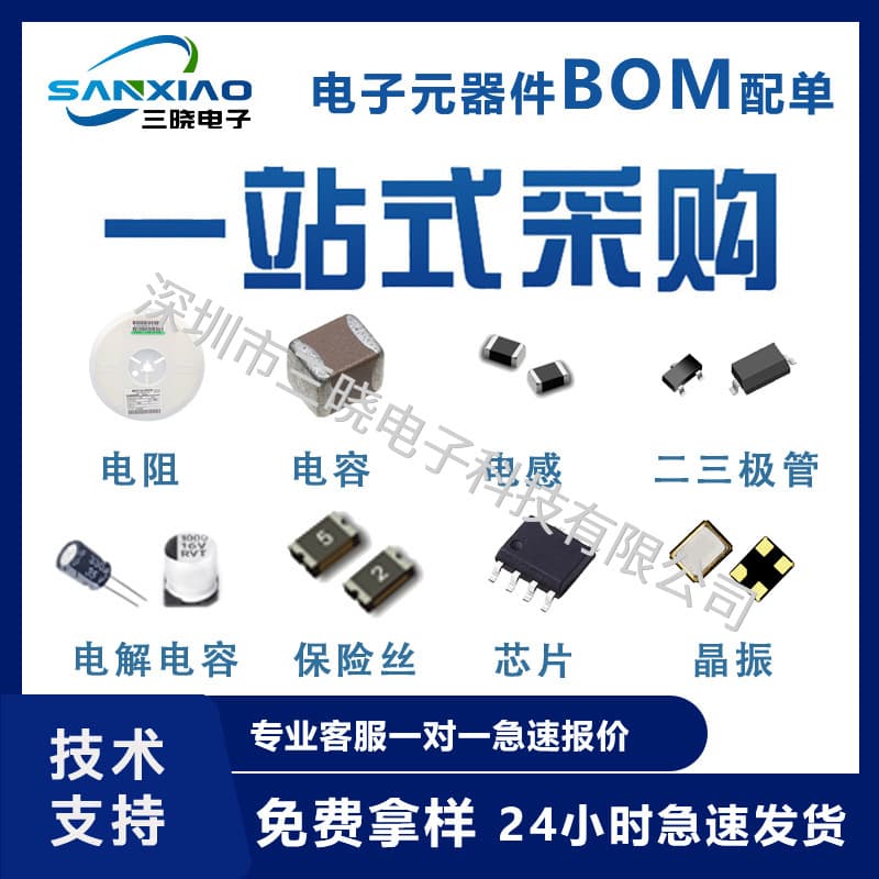 Electronic component BOM list with matching IC chips, microcontrollers, capacitors, resistors, diodes, transistors, and MOSFETs