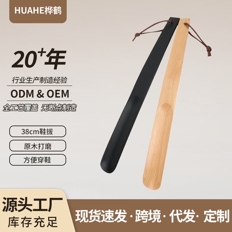 Solid wood shoe horn with laser logo, household long handle shoe remover, no bending required, hotel supplies manufacturer wholesale.