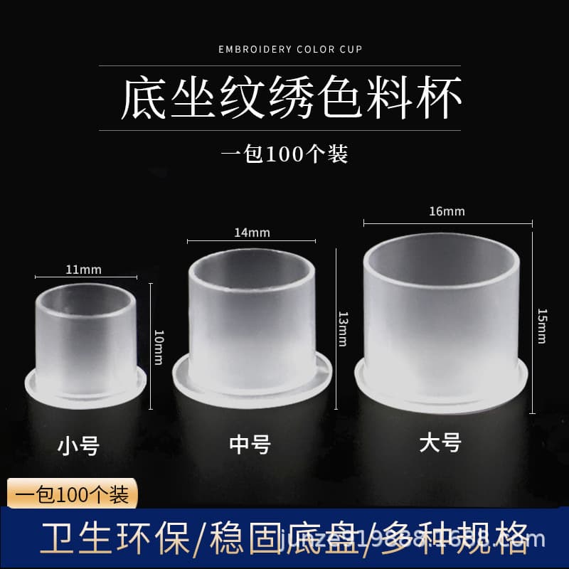 Tattoo Ink Cup with Base, Disposable Tattoo Ink Cup Holder, Pigment Cup, Tattoo Supplies Tools
