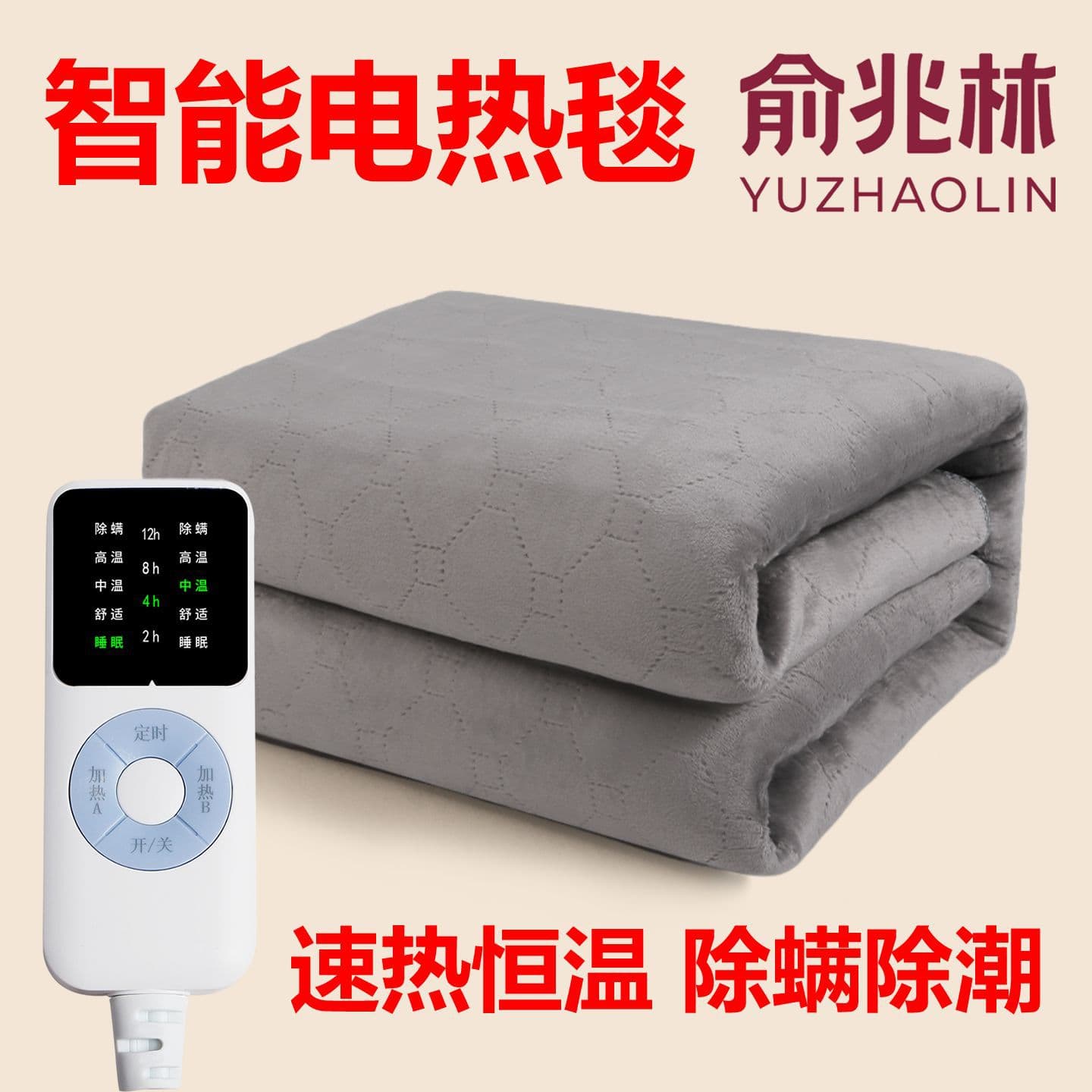 Wholesale Dropshipping Yu Zhaolin Electric Mattress Pad Household Student Dormitory Single/Double Home Adjustable Temperature Smart Electric Blanket