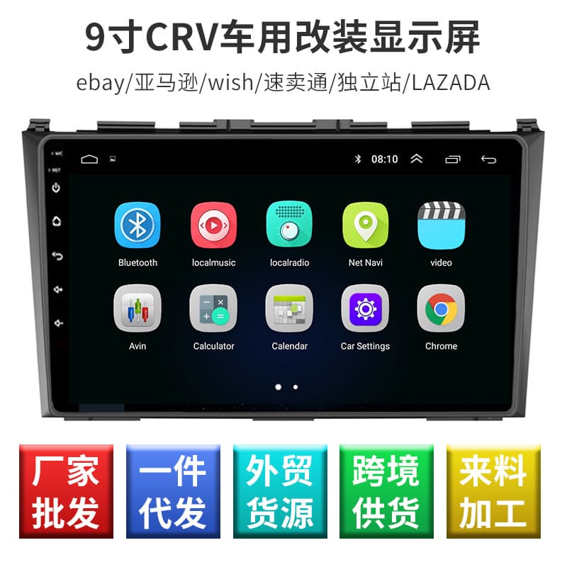 9-inch Car Modification Display for CRV Android Reverse Image Display Voice Prompt Driving Navigator