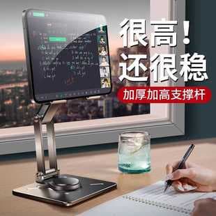 Compatible with iPad Stand iPad Support Stand Height Adjustable Rotating Phone Desktop Stand Metal Stand for Online Classes Live Streaming
