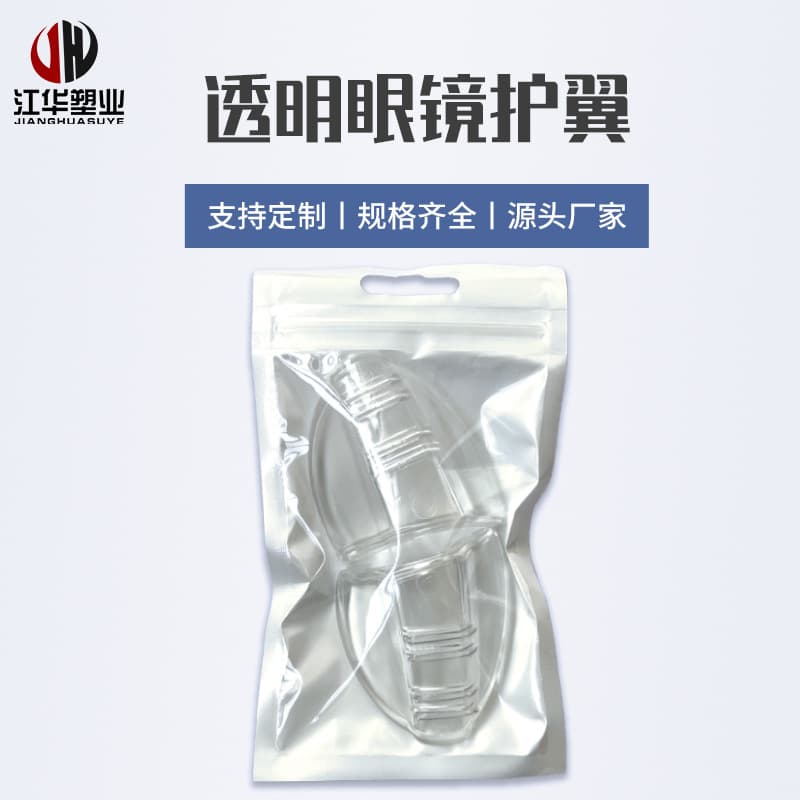 Eyewear side shields, TPU protective side wings, splash guards for myopia glasses, glasses accessories
