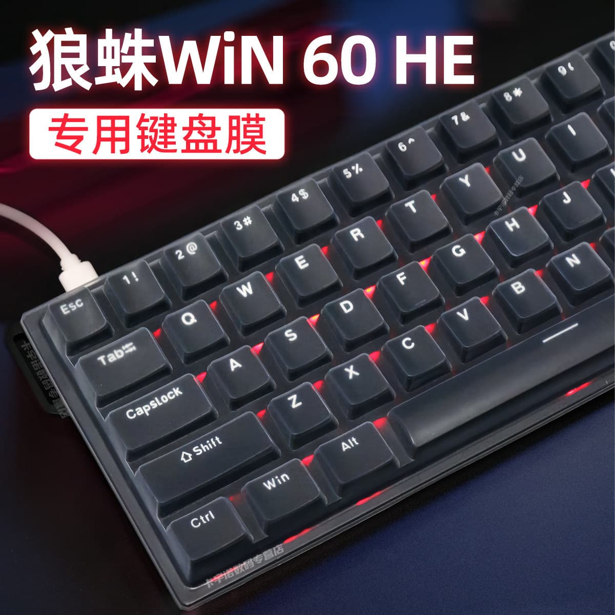 Compatible with AULA WIN60HE Keyboard Protective Film, WIN60HE Silicone Keyboard Cover, Mechanical Keyboard Dust Cover, Custom