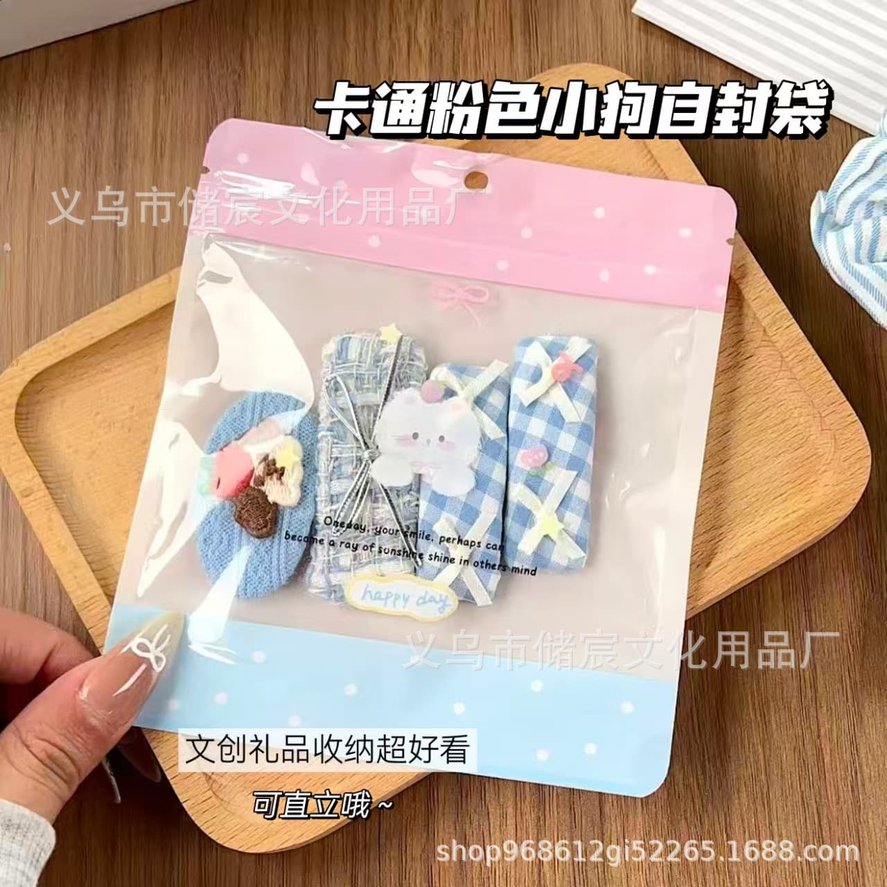 Cartoon Pink Puppy Ziplock Bag Cute Gift Storage Bag Creative Standing Packaging Sealing Bag