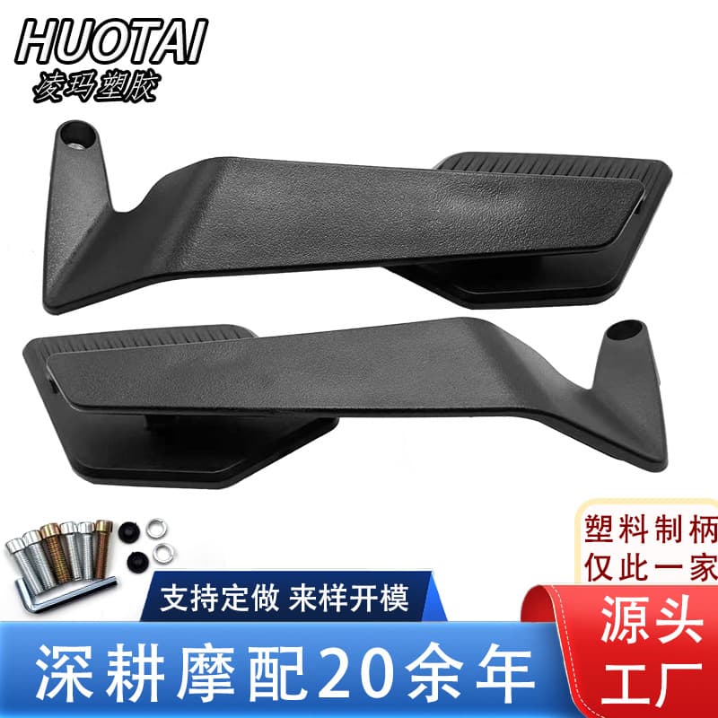 Custom Lightweight PP Rearview Mirror Motorcycle Wind Deflector Modification Universal Blade Plastic Reflector