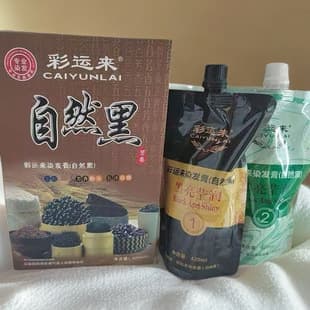Caiyunlai Hair Dye Non-Stick Scalp Black Hair Dye Clear Black Wax Dye Hair Dye 420ml X2