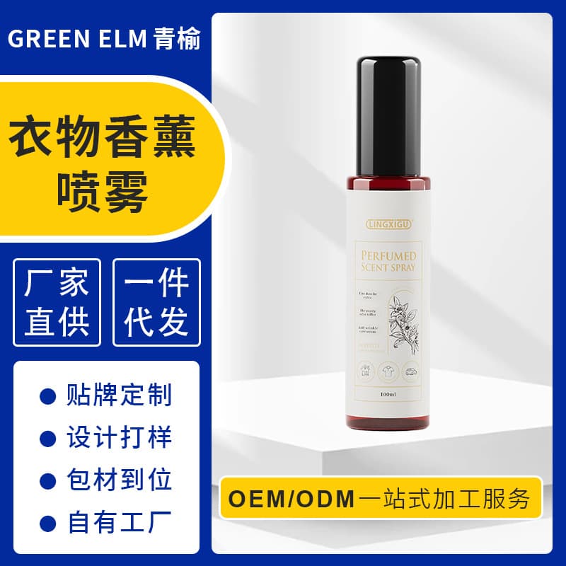 Fragrance Clothing Spray - Light Perfume for Odor Removal, Long-Lasting, Prevents Static and Indoor Odors